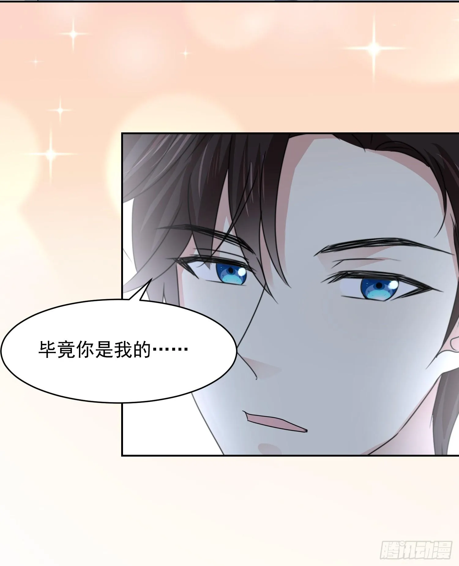 第30话 送你的礼物 第13页