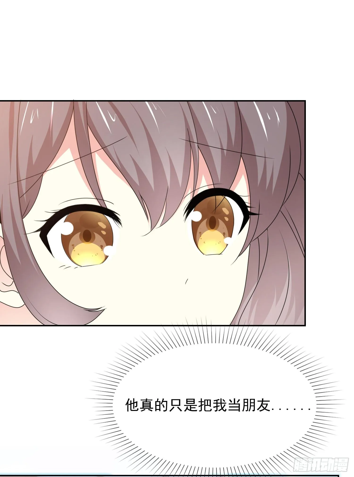 第30话 送你的礼物 第17页