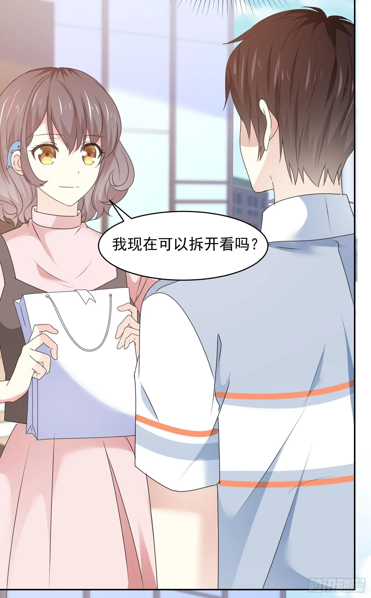 第30话 送你的礼物 第18页