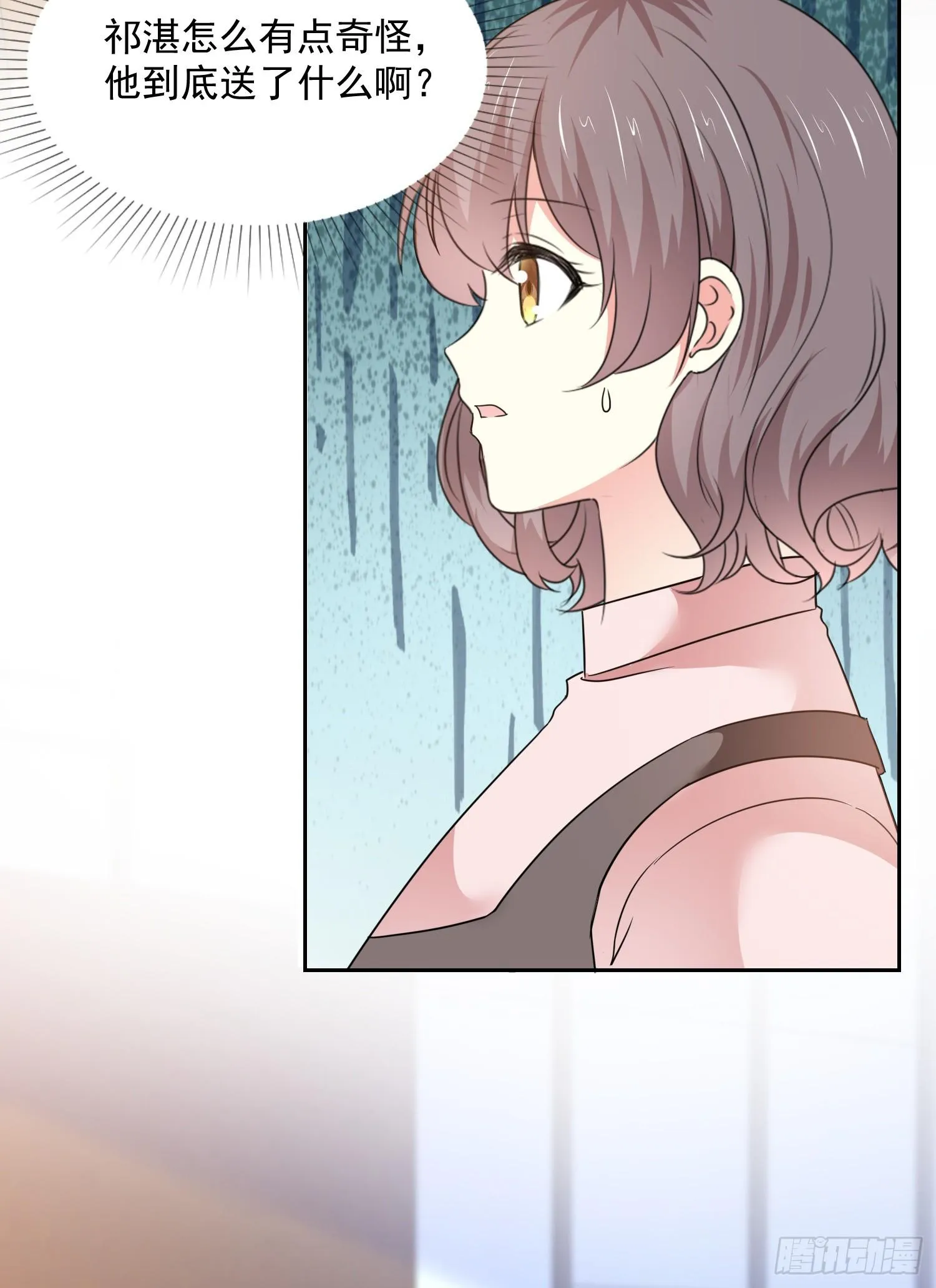 第30话 送你的礼物 第22页