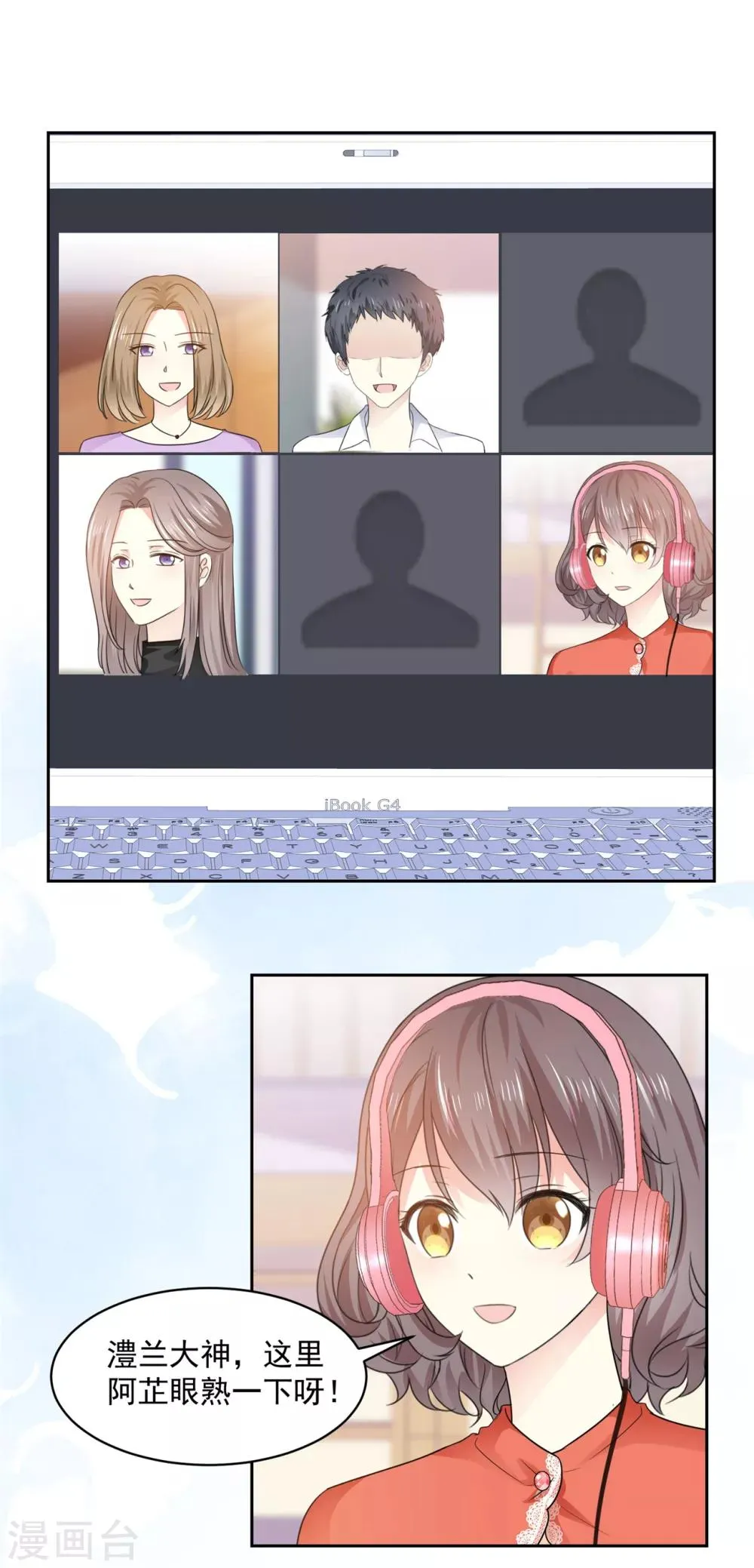 第32话 是你吗，祁湛？ 第1页