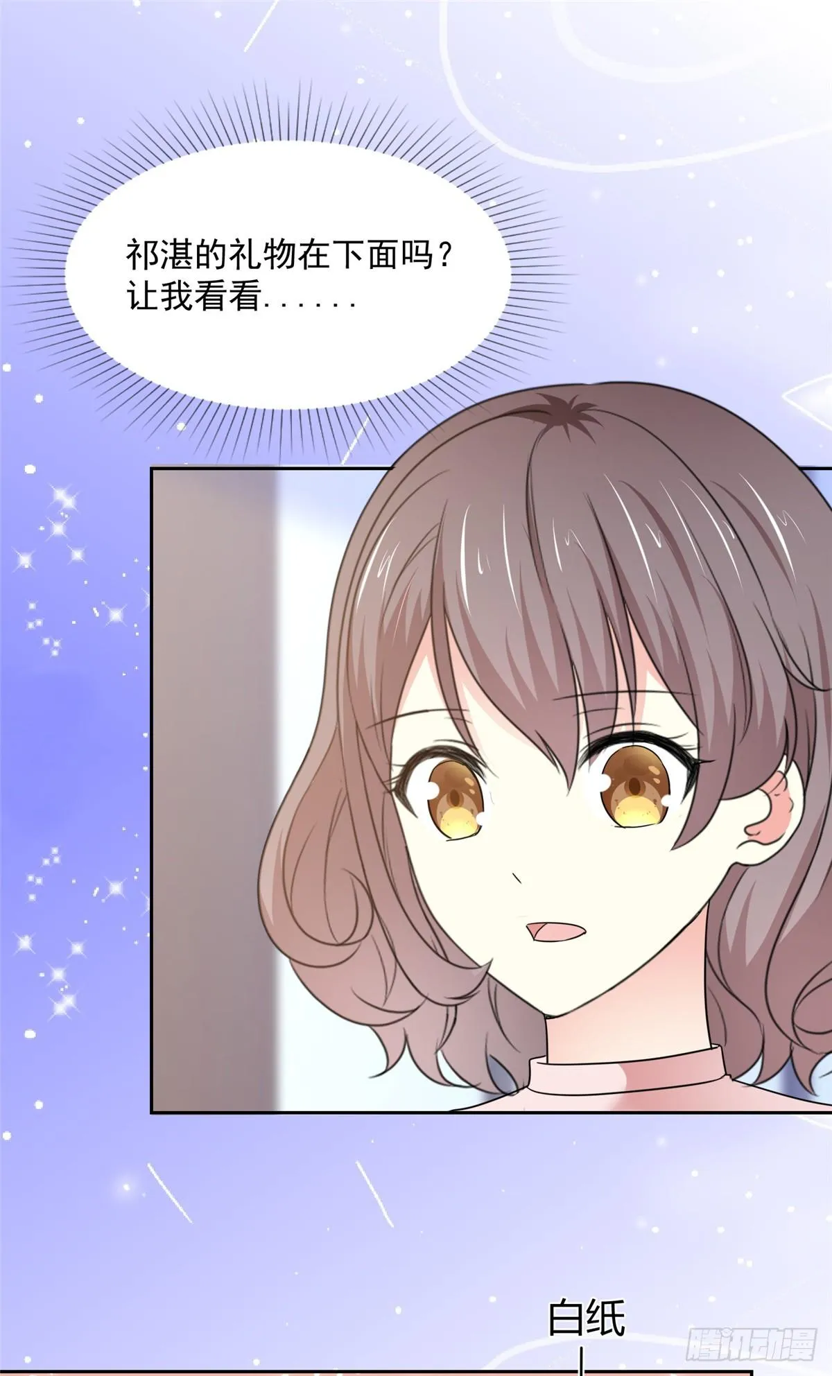 第31话 真的是澧兰公子！ 第4页