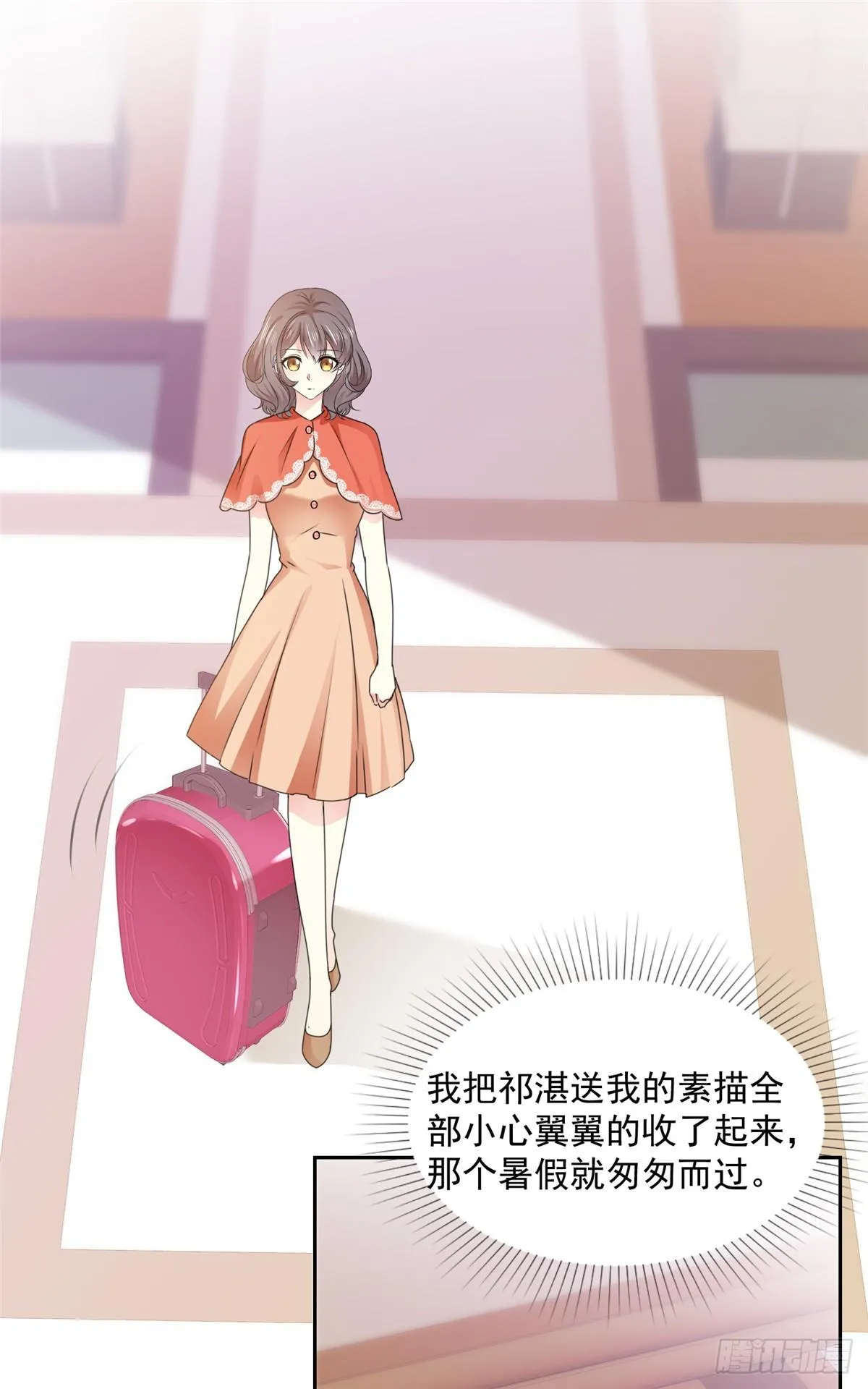 第31话 真的是澧兰公子！ 第7页