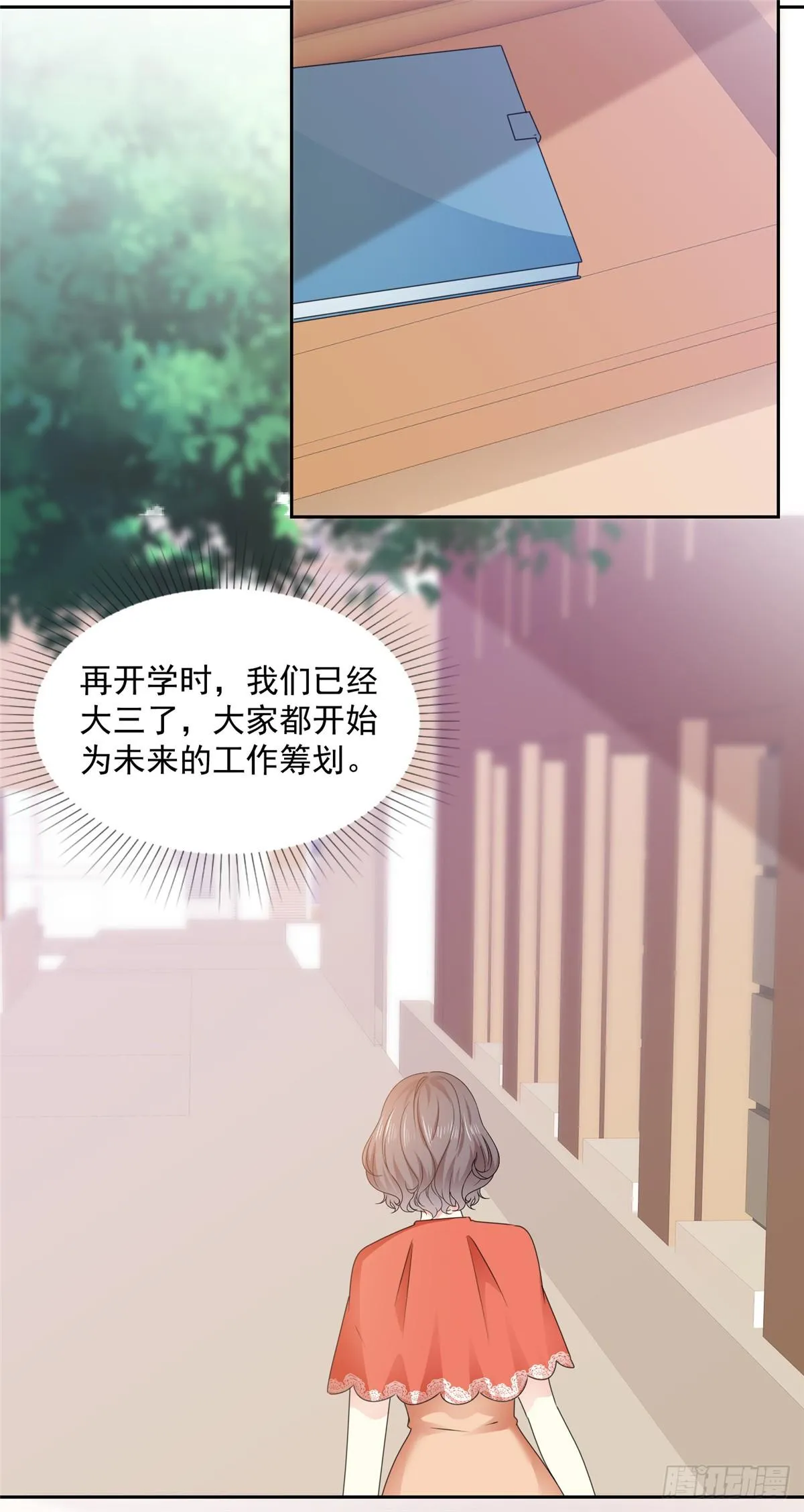 第31话 真的是澧兰公子！ 第8页