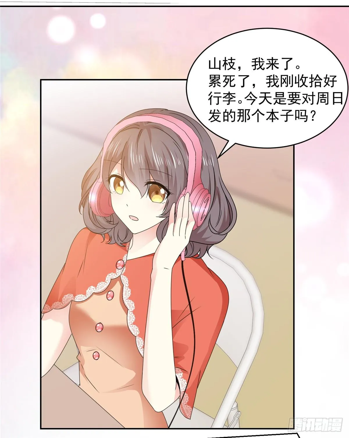 第31话 真的是澧兰公子！ 第11页
