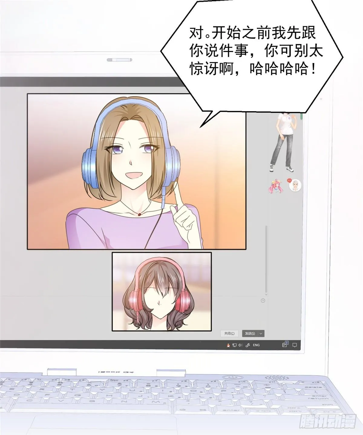 第31话 真的是澧兰公子！ 第12页