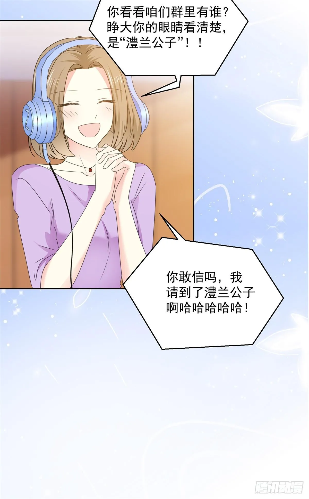 第31话 真的是澧兰公子！ 第14页