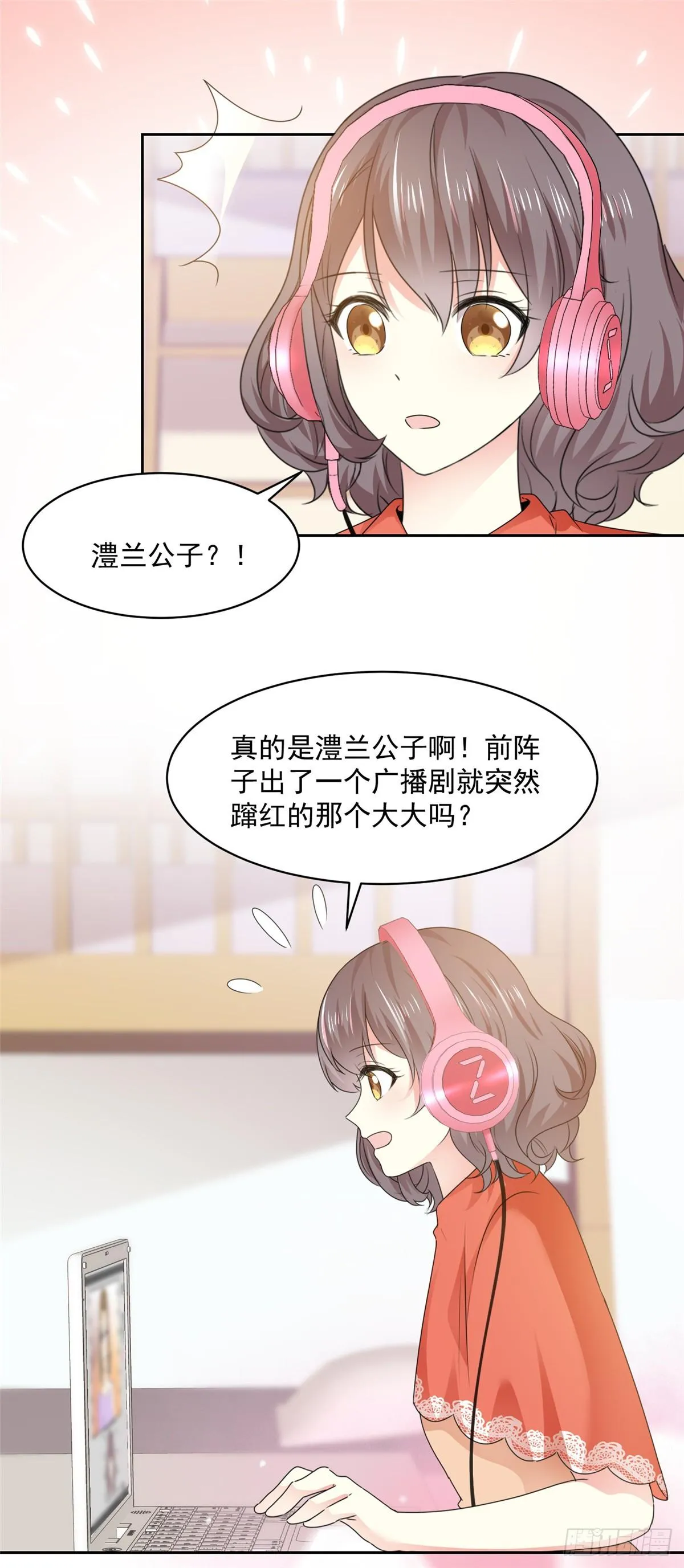第31话 真的是澧兰公子！ 第15页