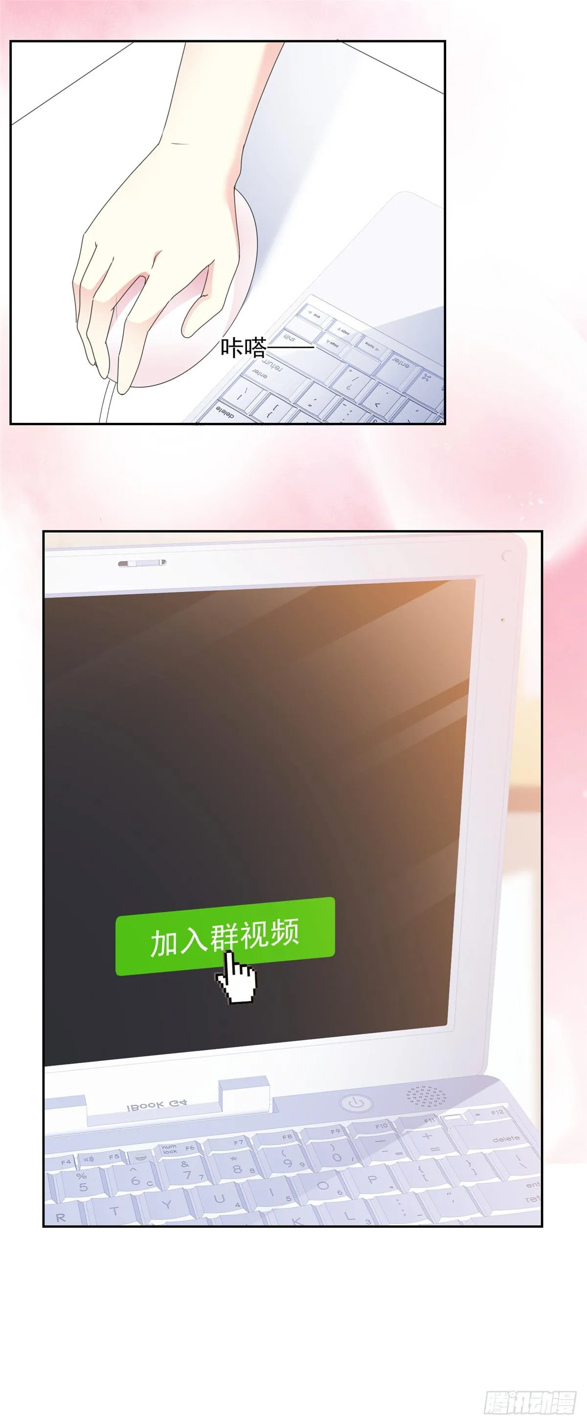 第31话 真的是澧兰公子！ 第16页