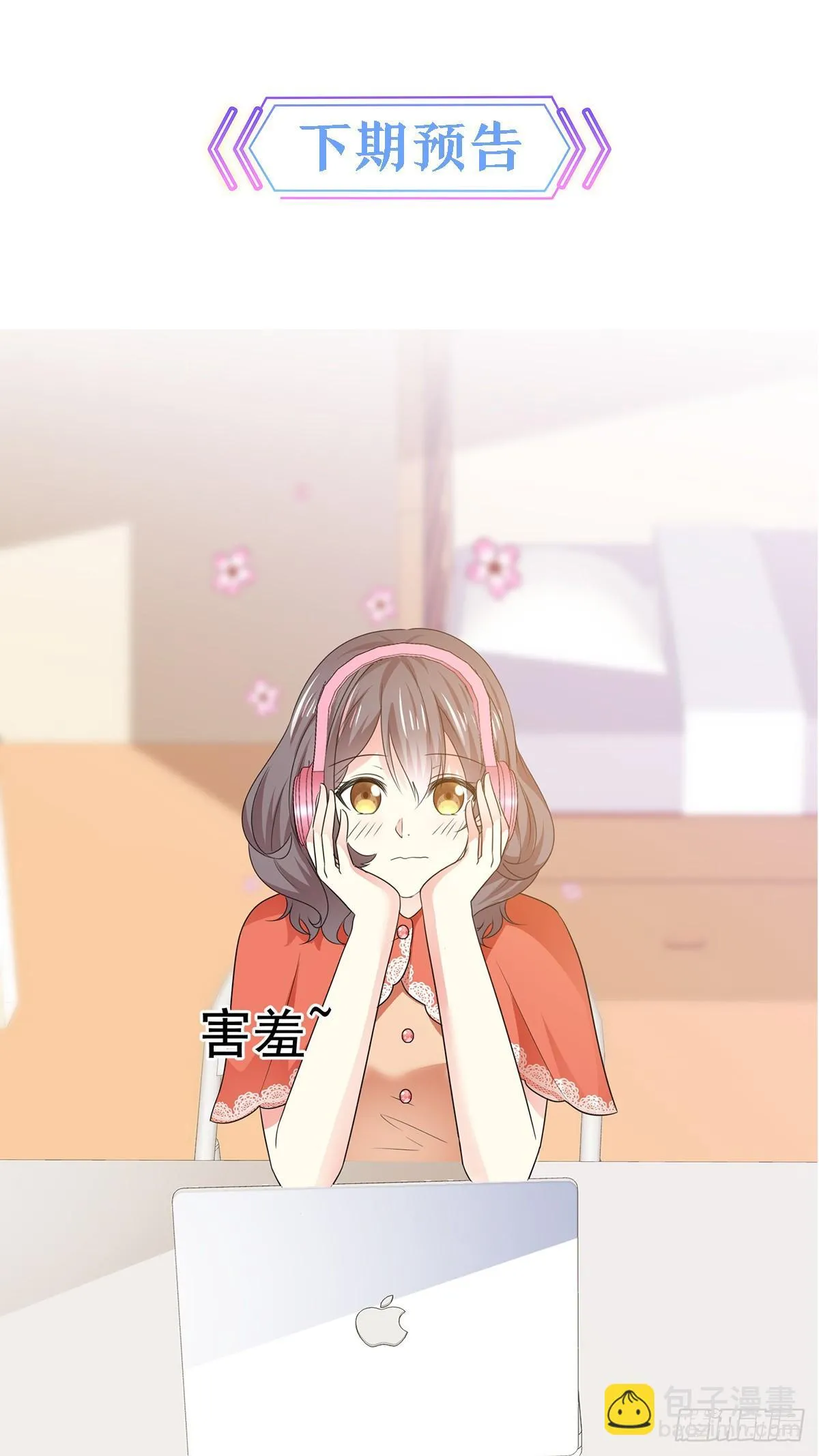 第31话 真的是澧兰公子！ 第17页