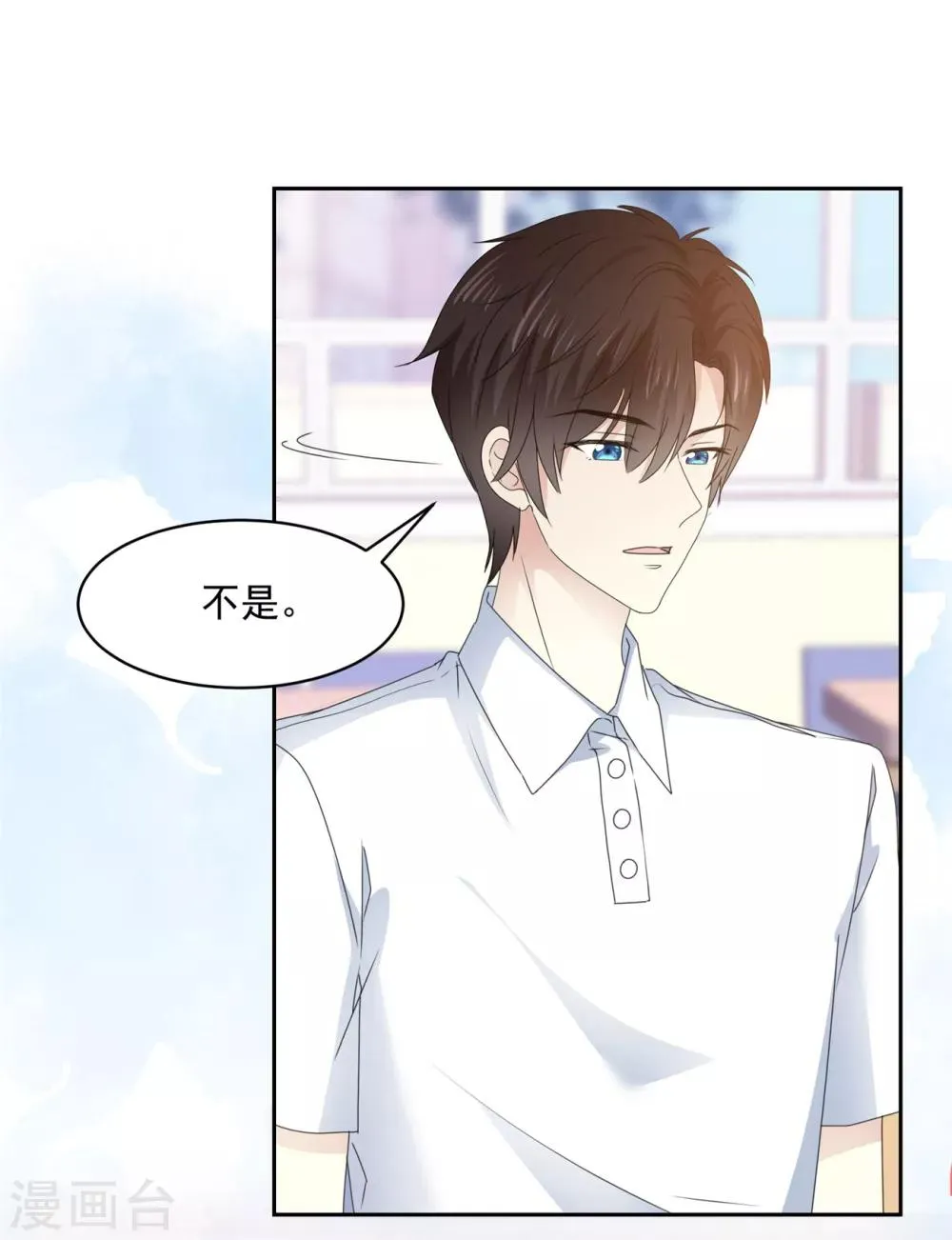 第33话 我想玩点刺激的 第1页