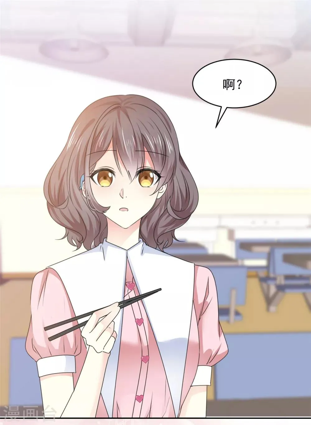 第33话 我想玩点刺激的 第2页
