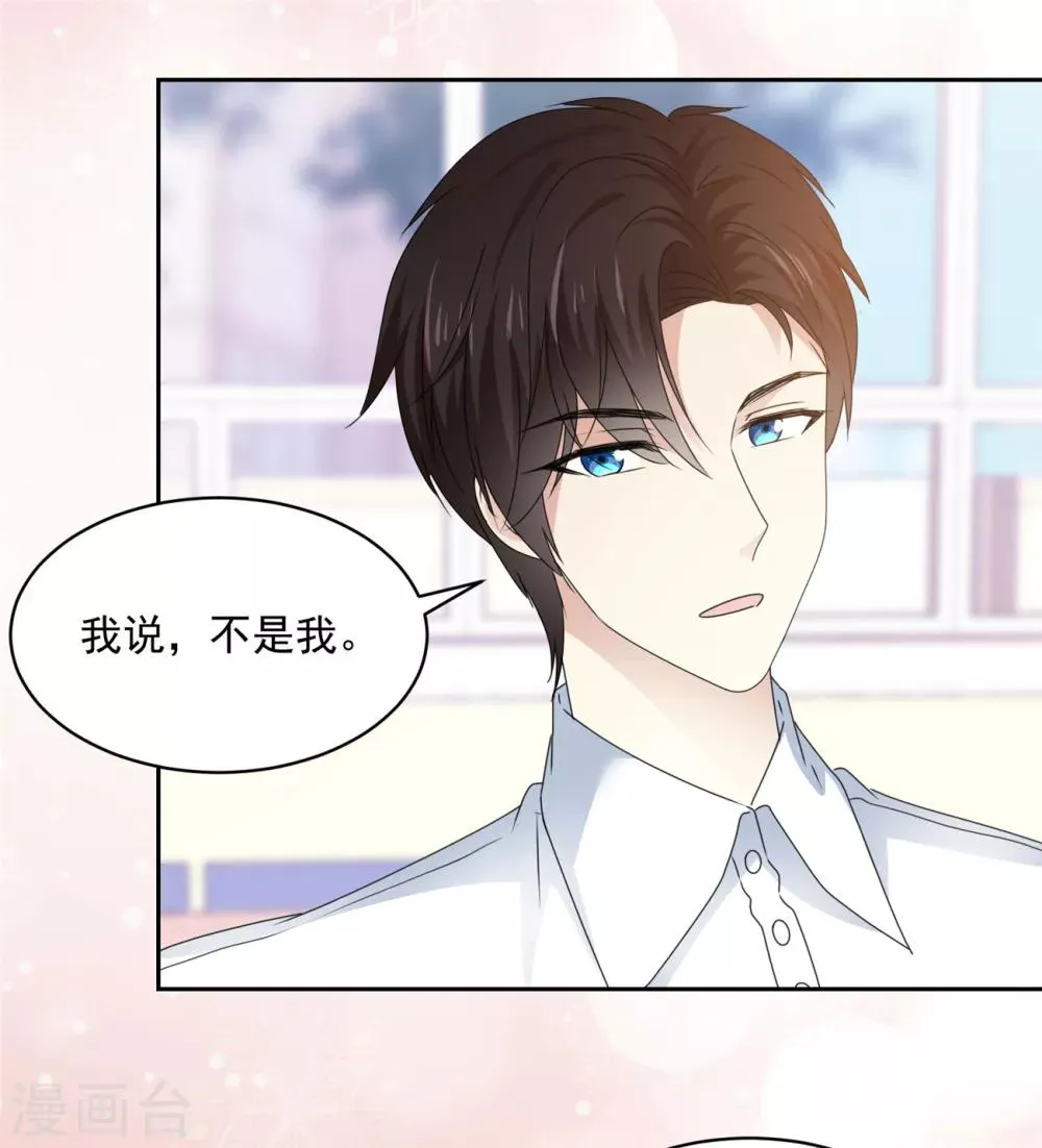 第33话 我想玩点刺激的 第3页