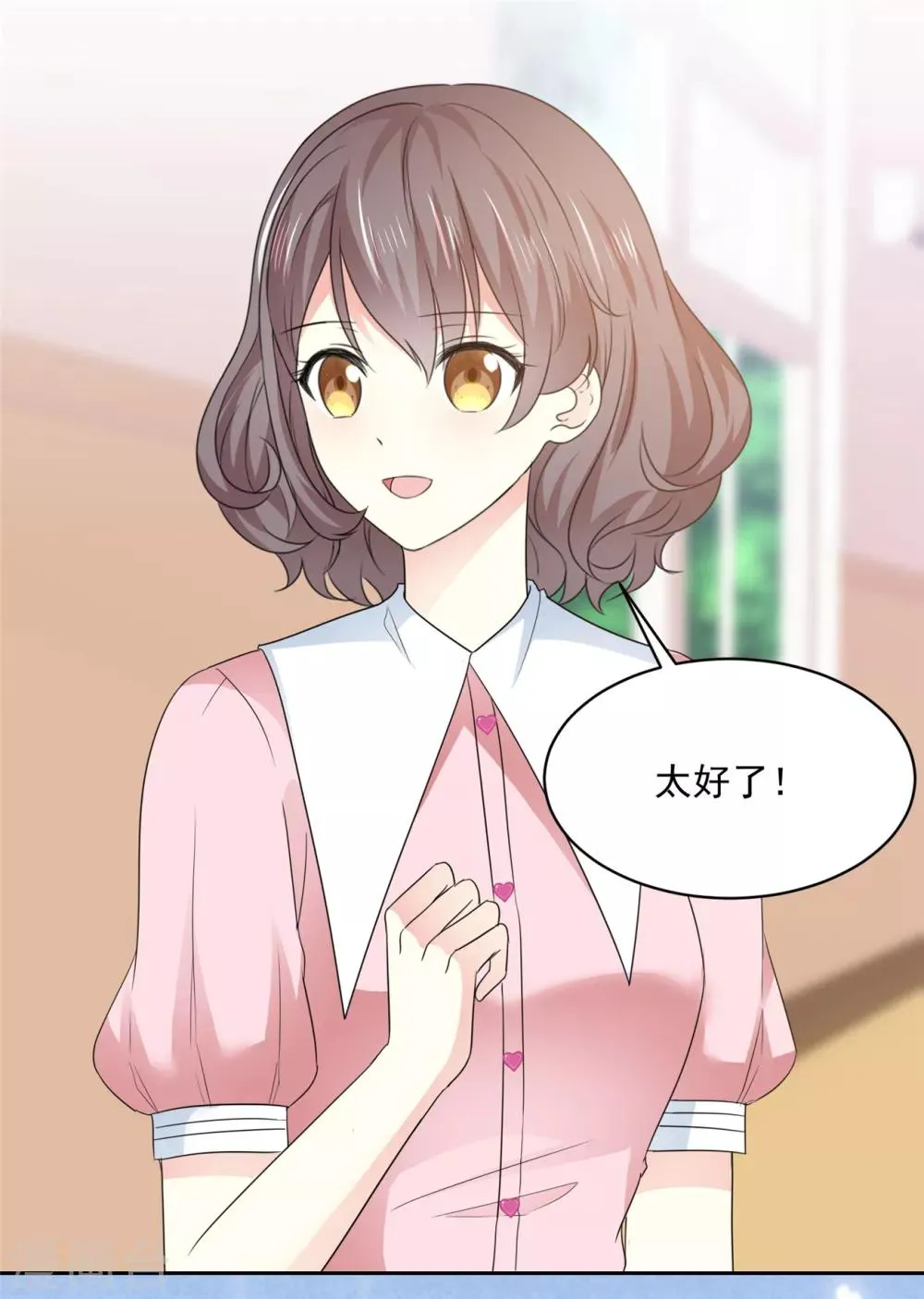 第33话 我想玩点刺激的 第13页
