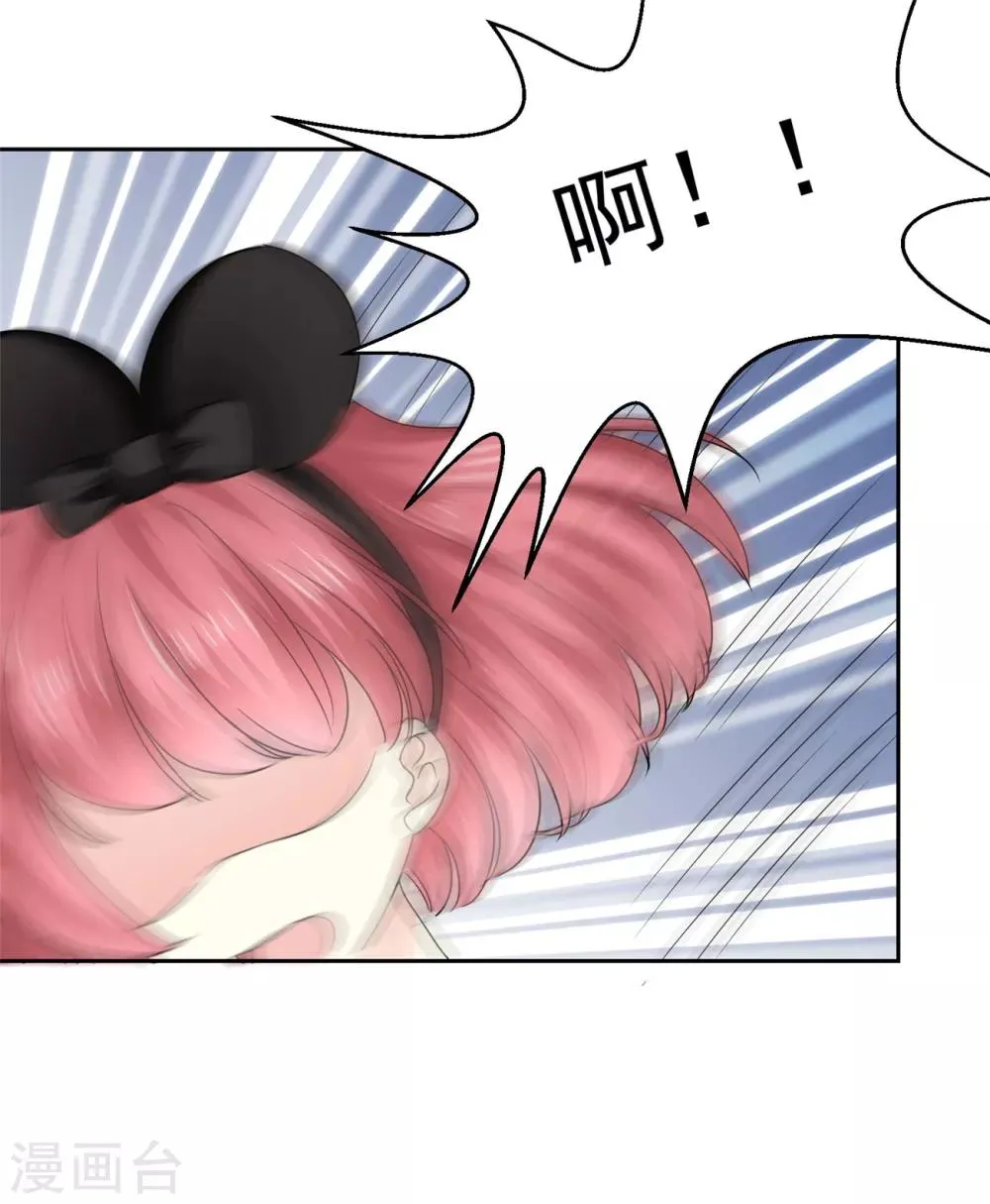 第34话 快停下来啊 第5页