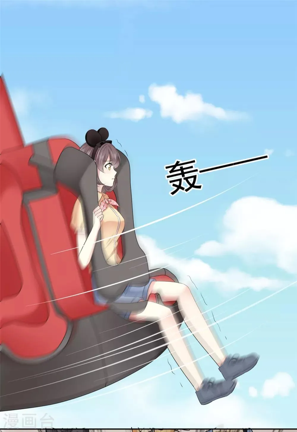 第34话 快停下来啊 第7页