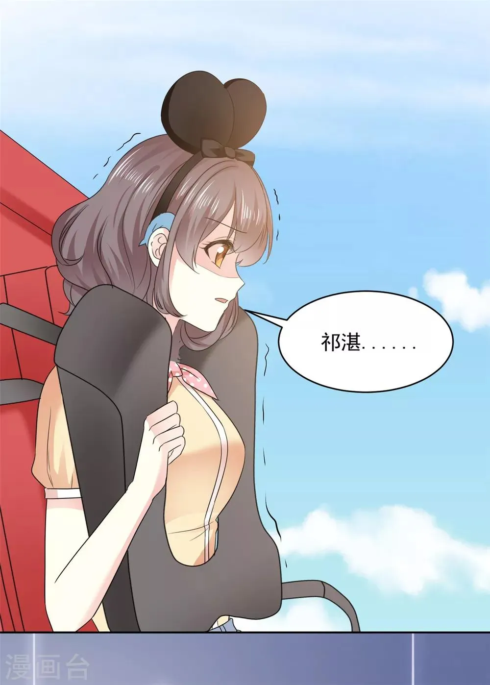 第34话 快停下来啊 第9页