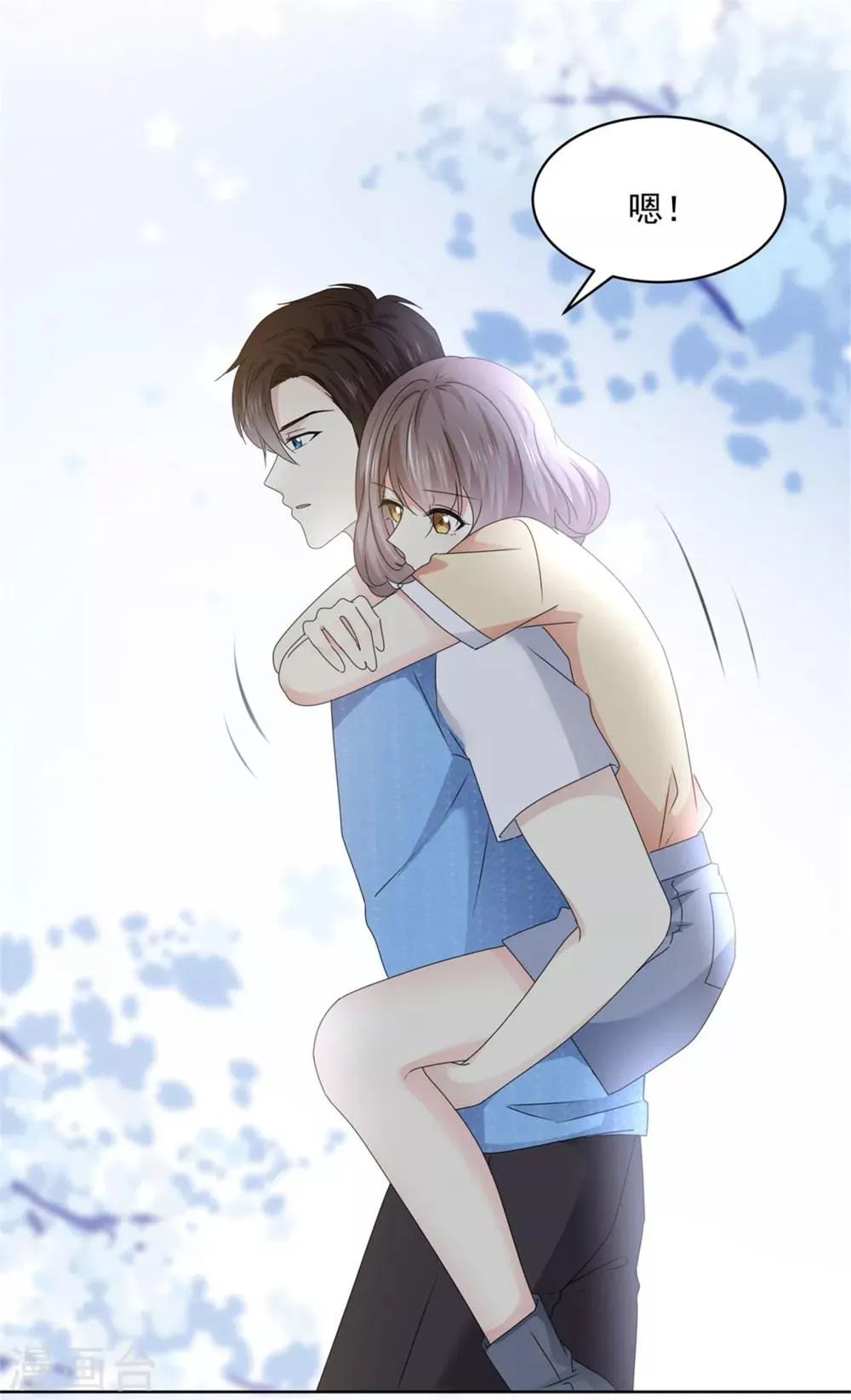 第34话 快停下来啊 第24页