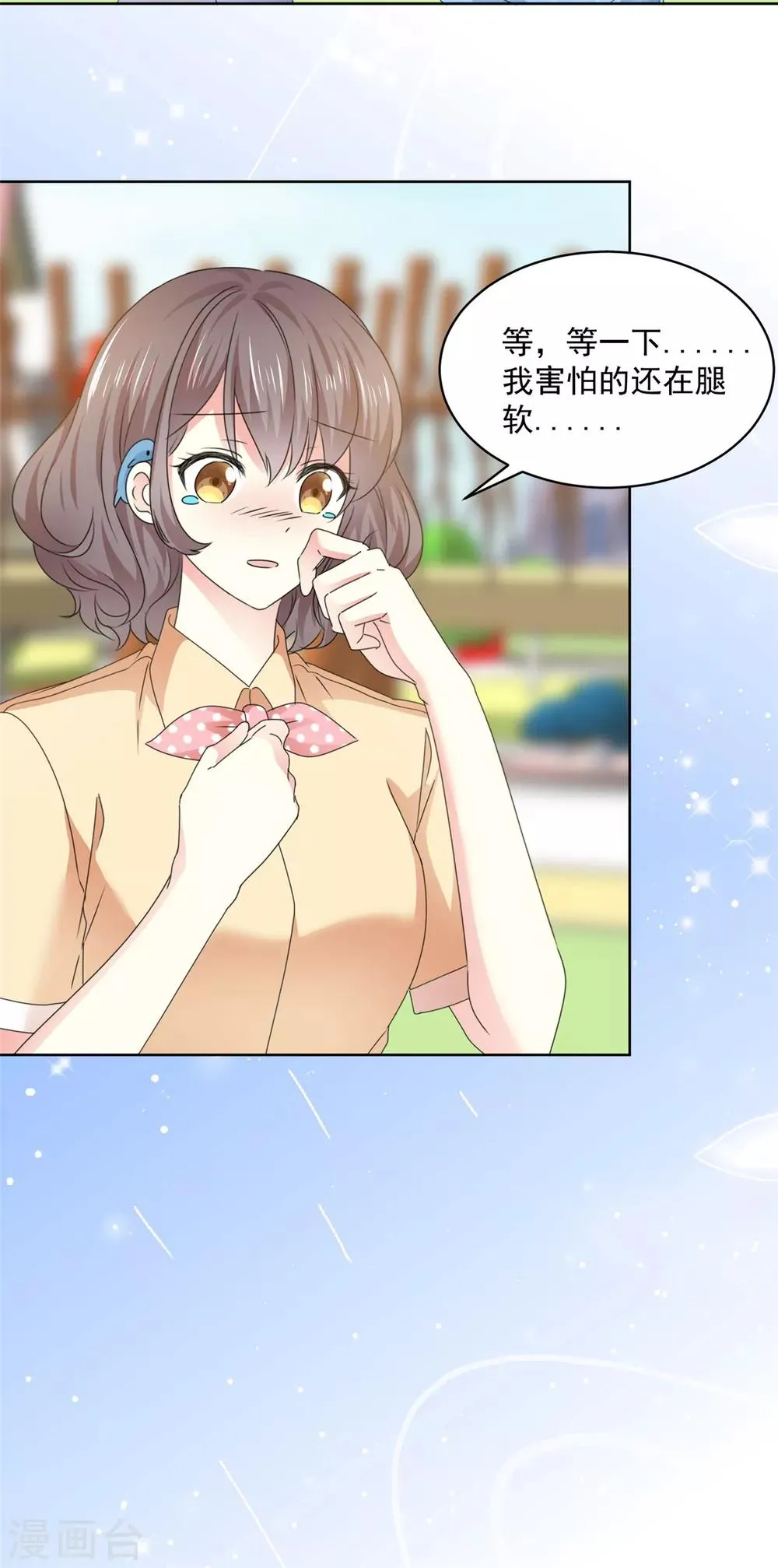 第35话 啊芷，给我点时间 第4页