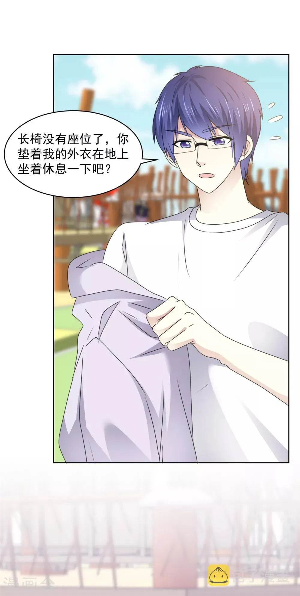 第35话 啊芷，给我点时间 第5页