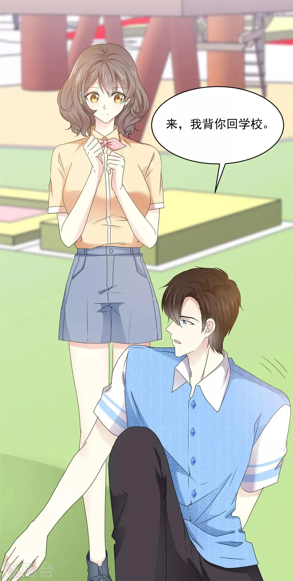 第35话 啊芷，给我点时间 第6页