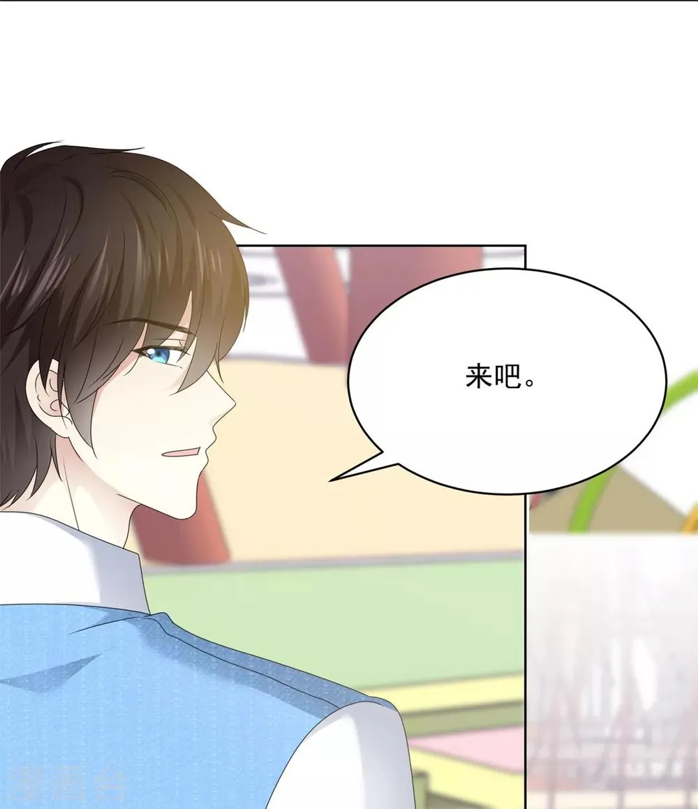 第35话 啊芷，给我点时间 第8页