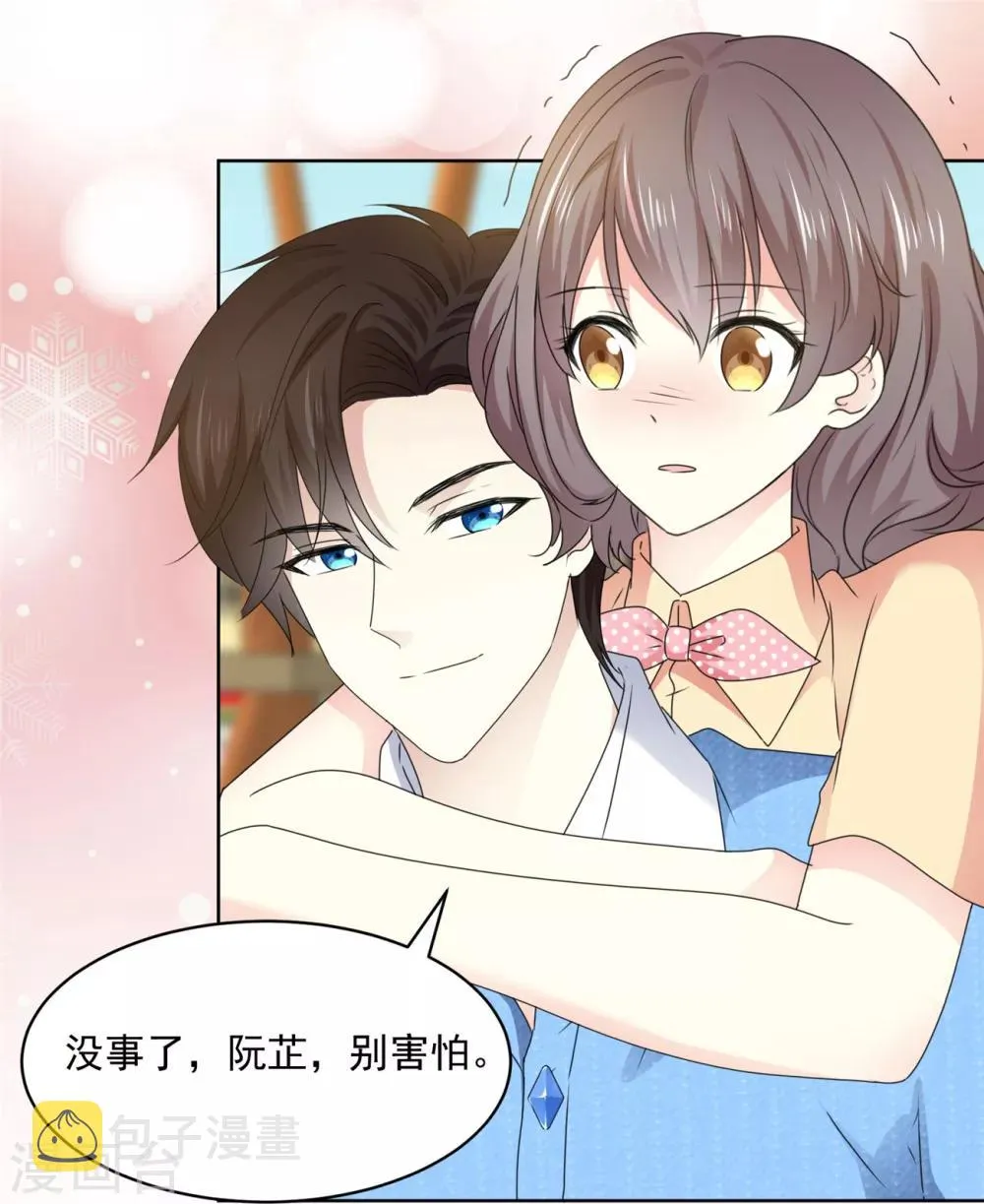 第35话 啊芷，给我点时间 第12页