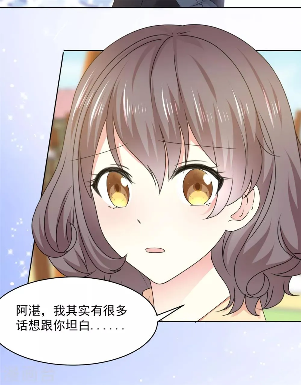 第35话 啊芷，给我点时间 第13页