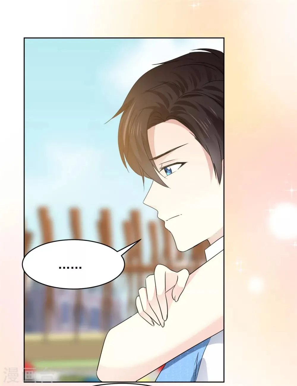 第35话 啊芷，给我点时间 第14页