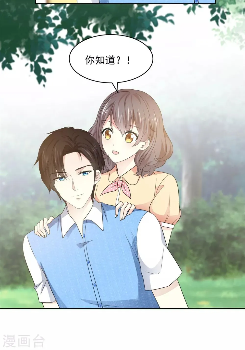 第35话 啊芷，给我点时间 第18页