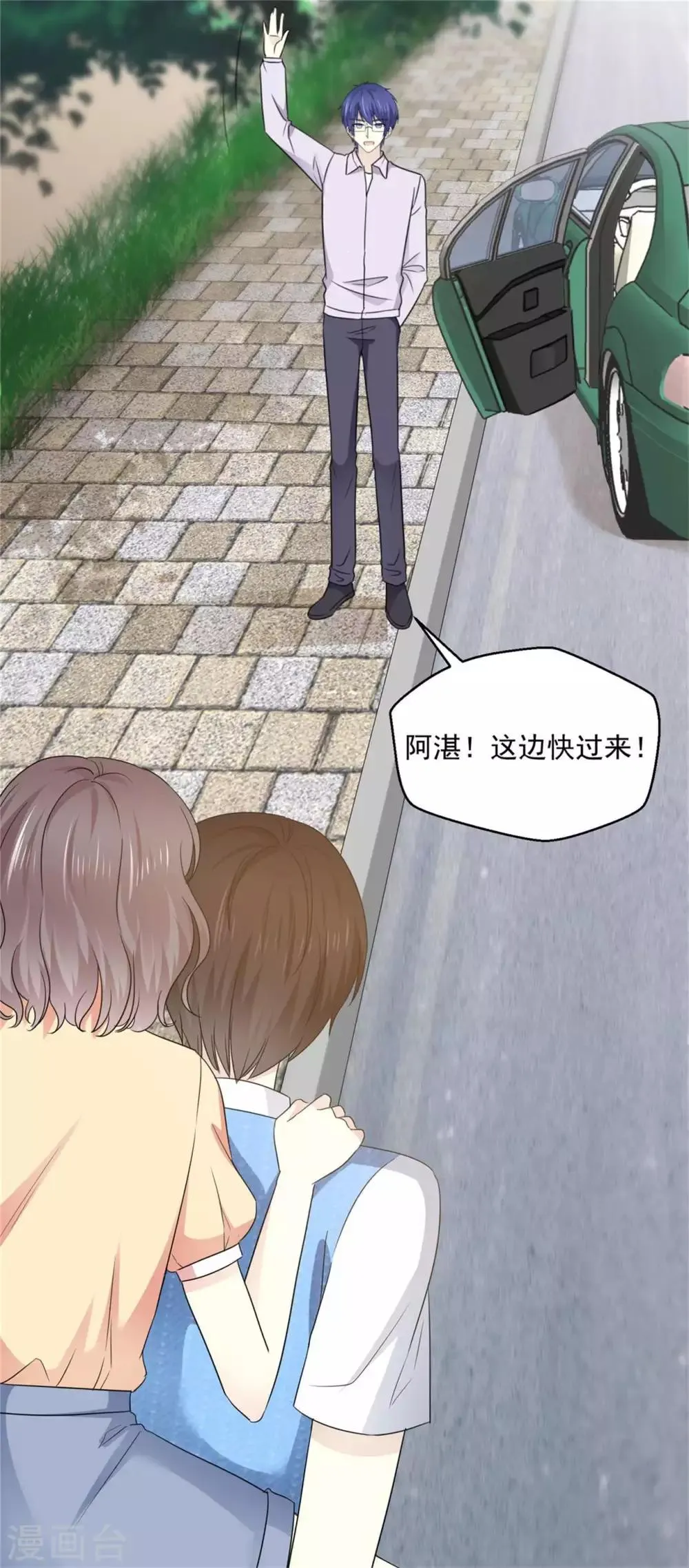 第35话 啊芷，给我点时间 第20页