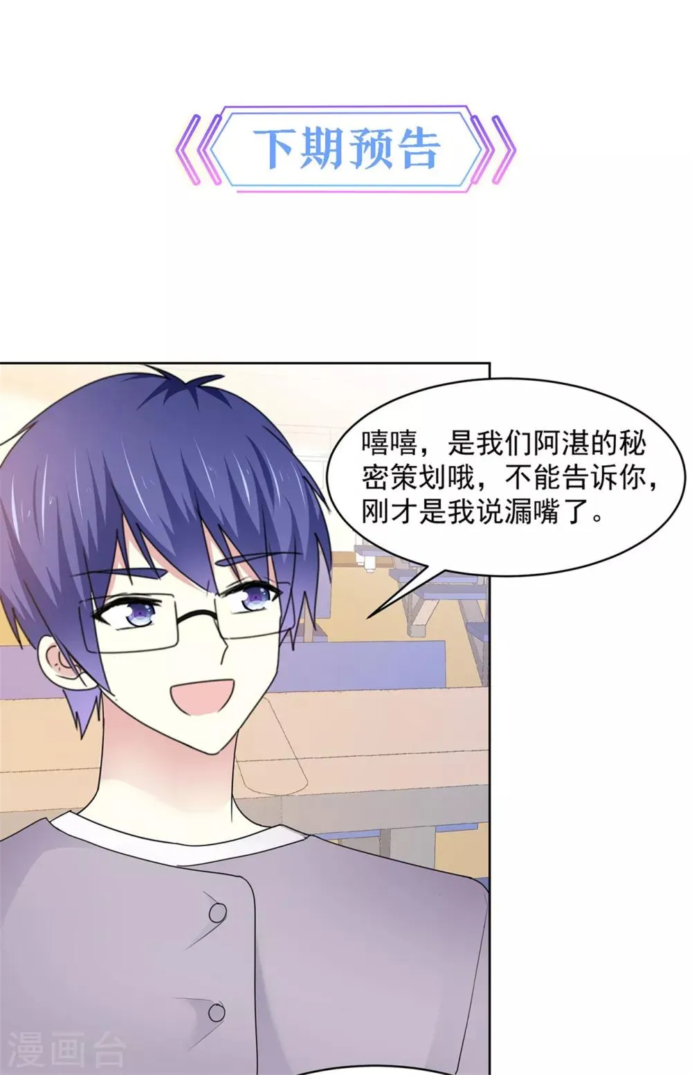 第35话 啊芷，给我点时间 第22页