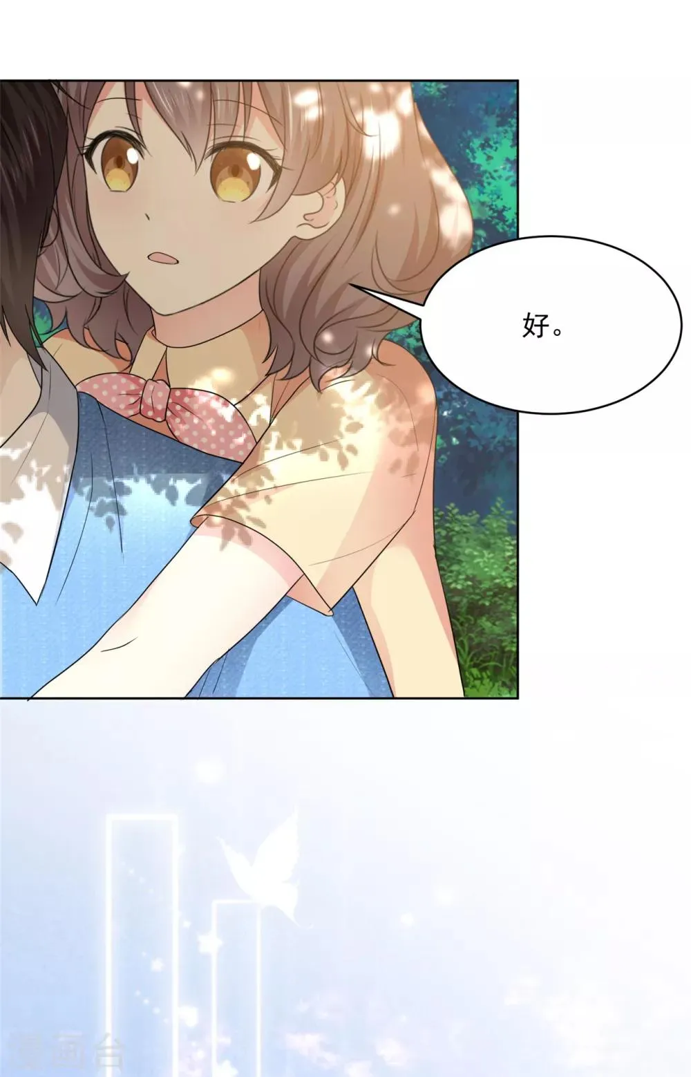 第36话 我家没什么好说的 第2页
