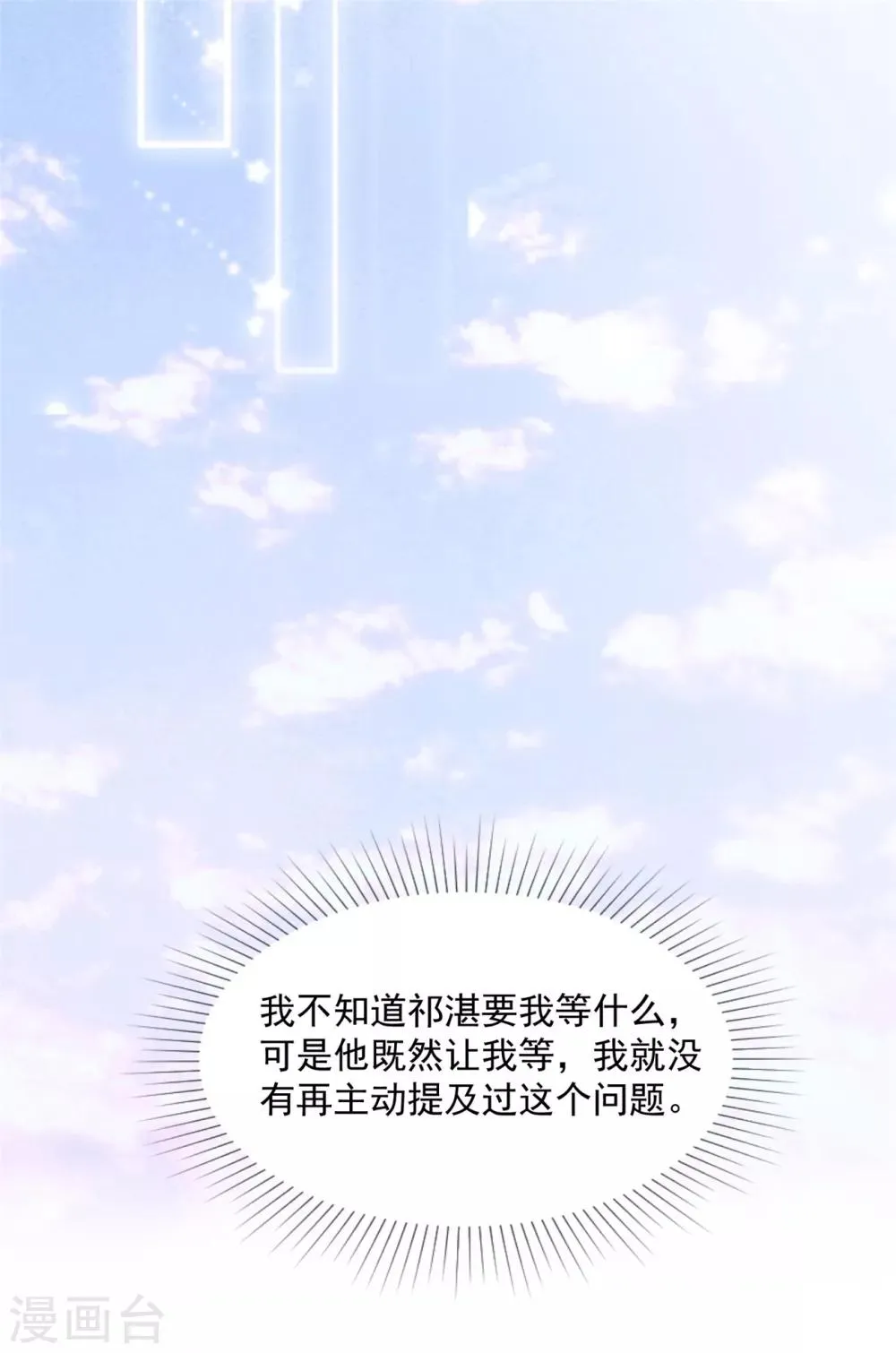 第36话 我家没什么好说的 第3页