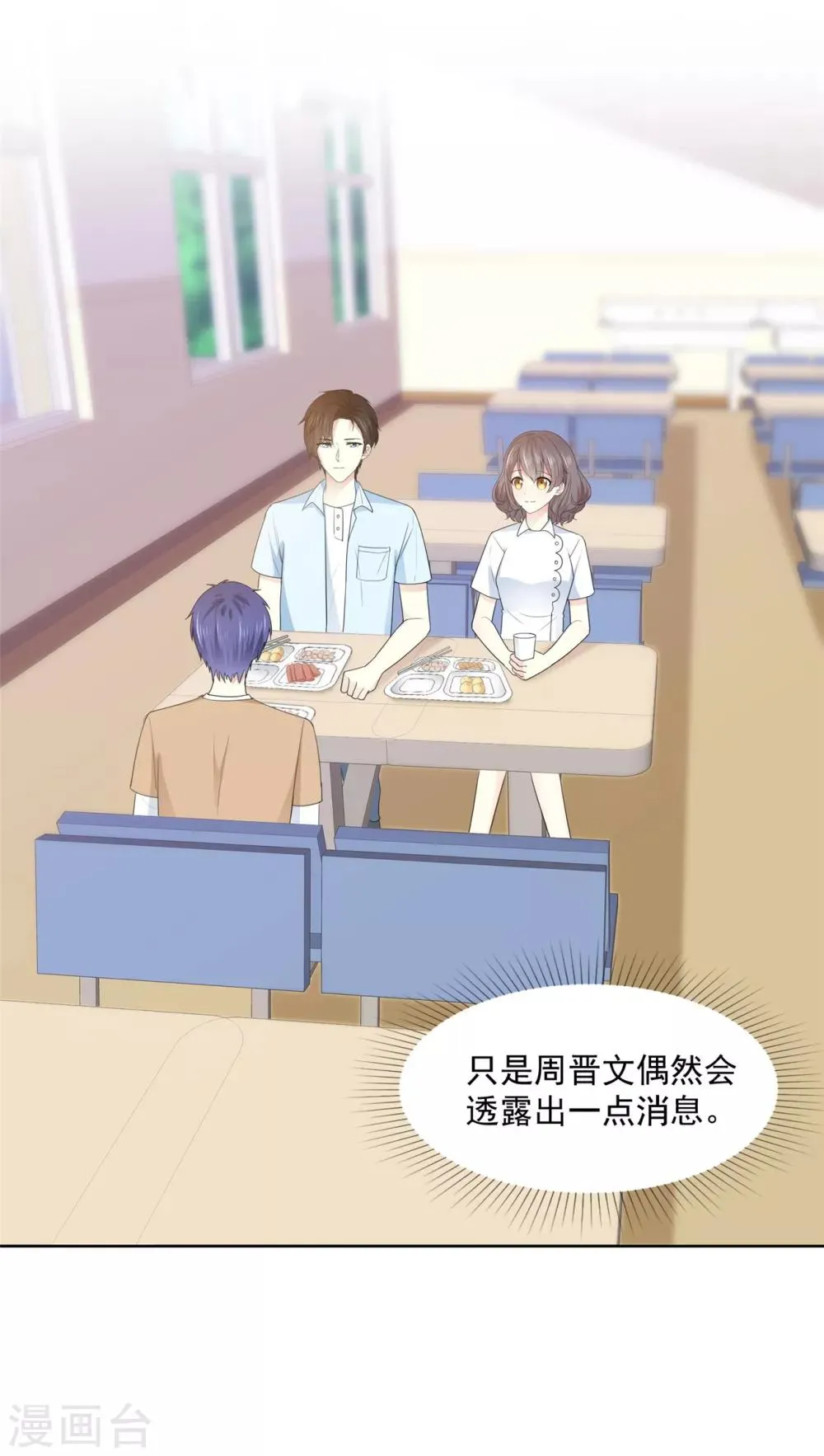 第36话 我家没什么好说的 第4页