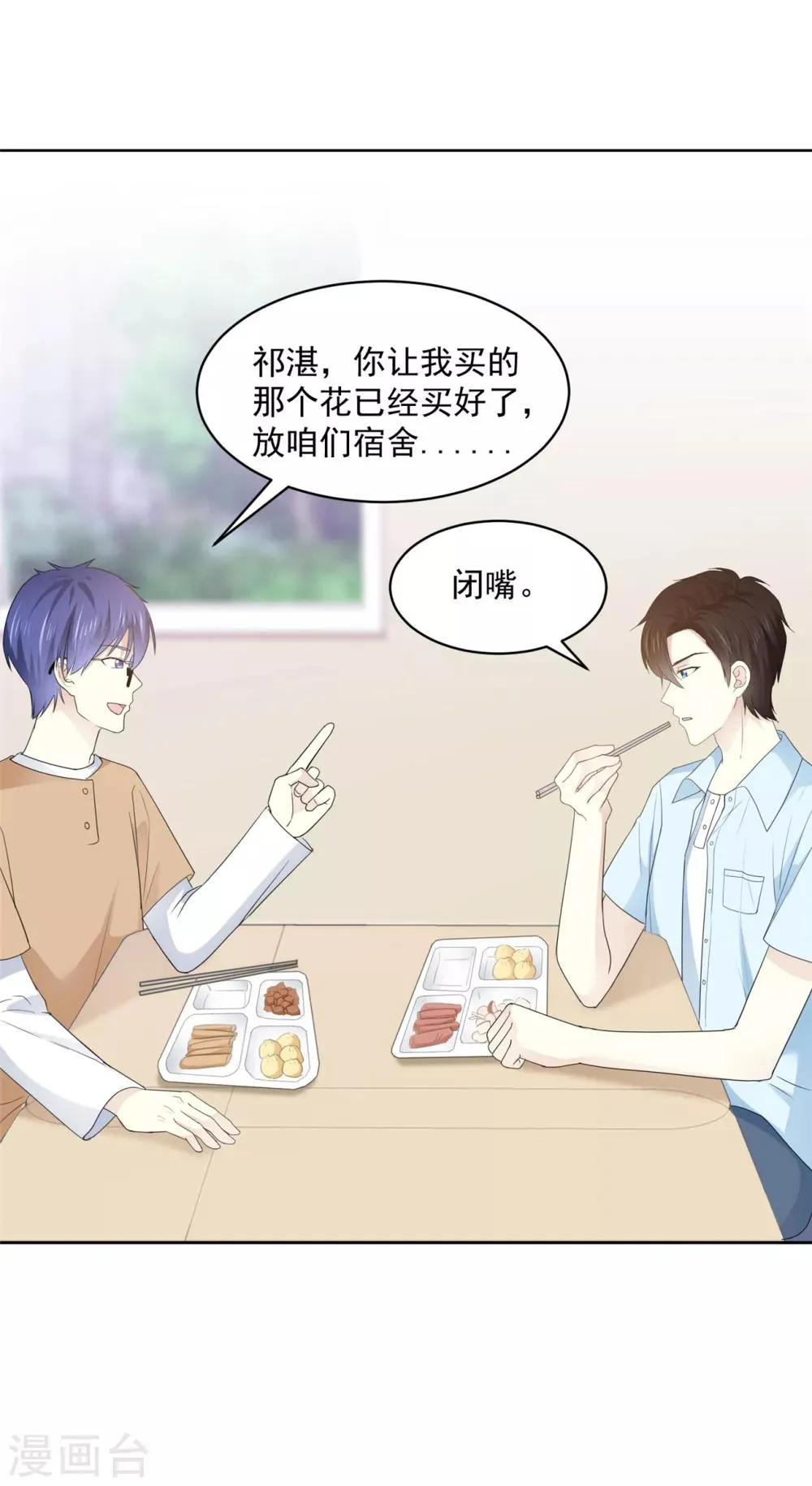 第36话 我家没什么好说的 第5页