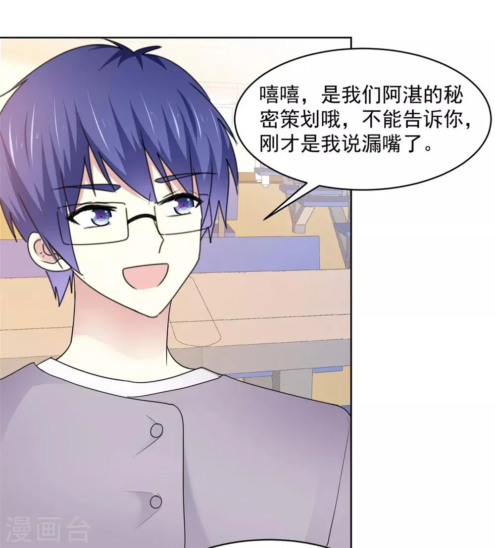 第36话 我家没什么好说的 第6页