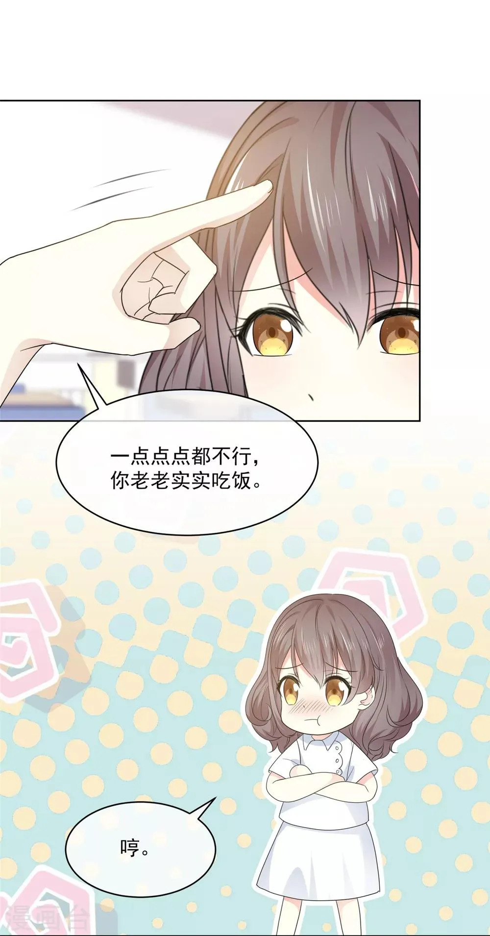 第36话 我家没什么好说的 第8页
