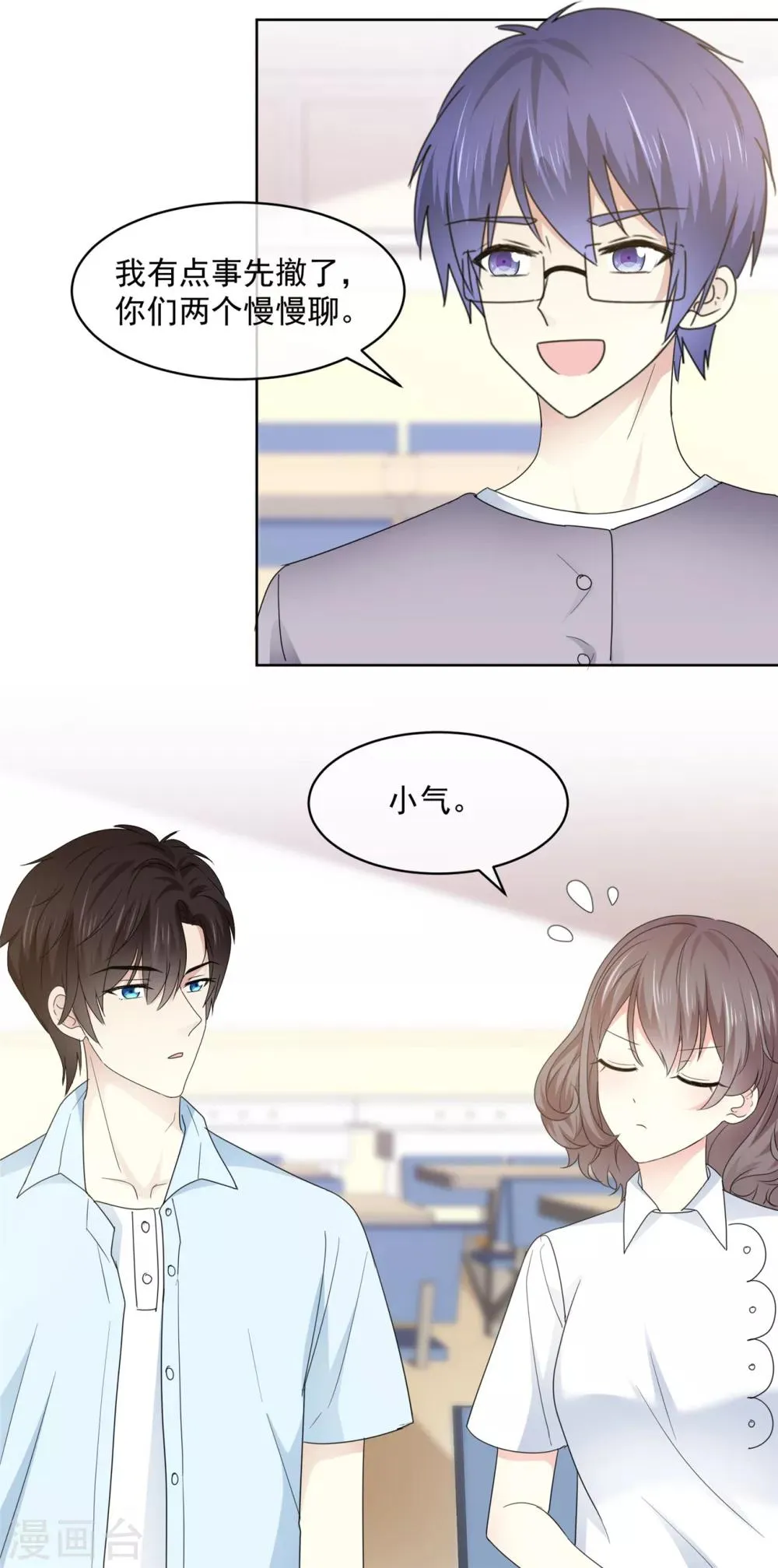第36话 我家没什么好说的 第10页
