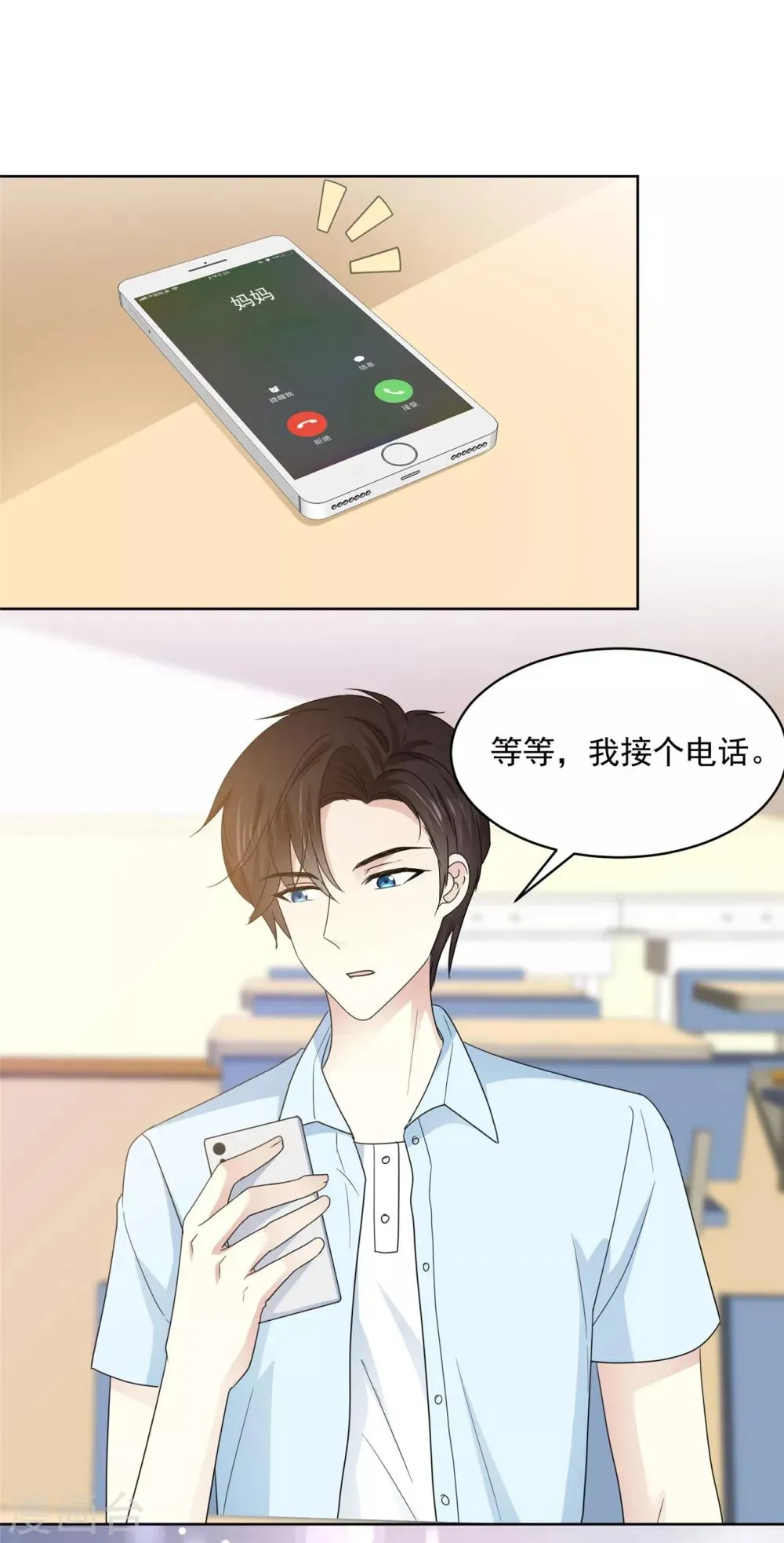 第36话 我家没什么好说的 第11页