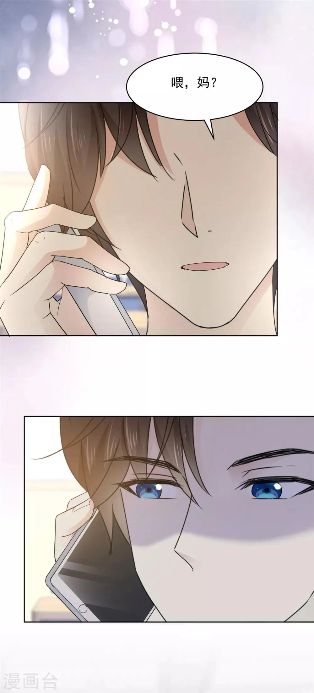 第36话 我家没什么好说的 第12页