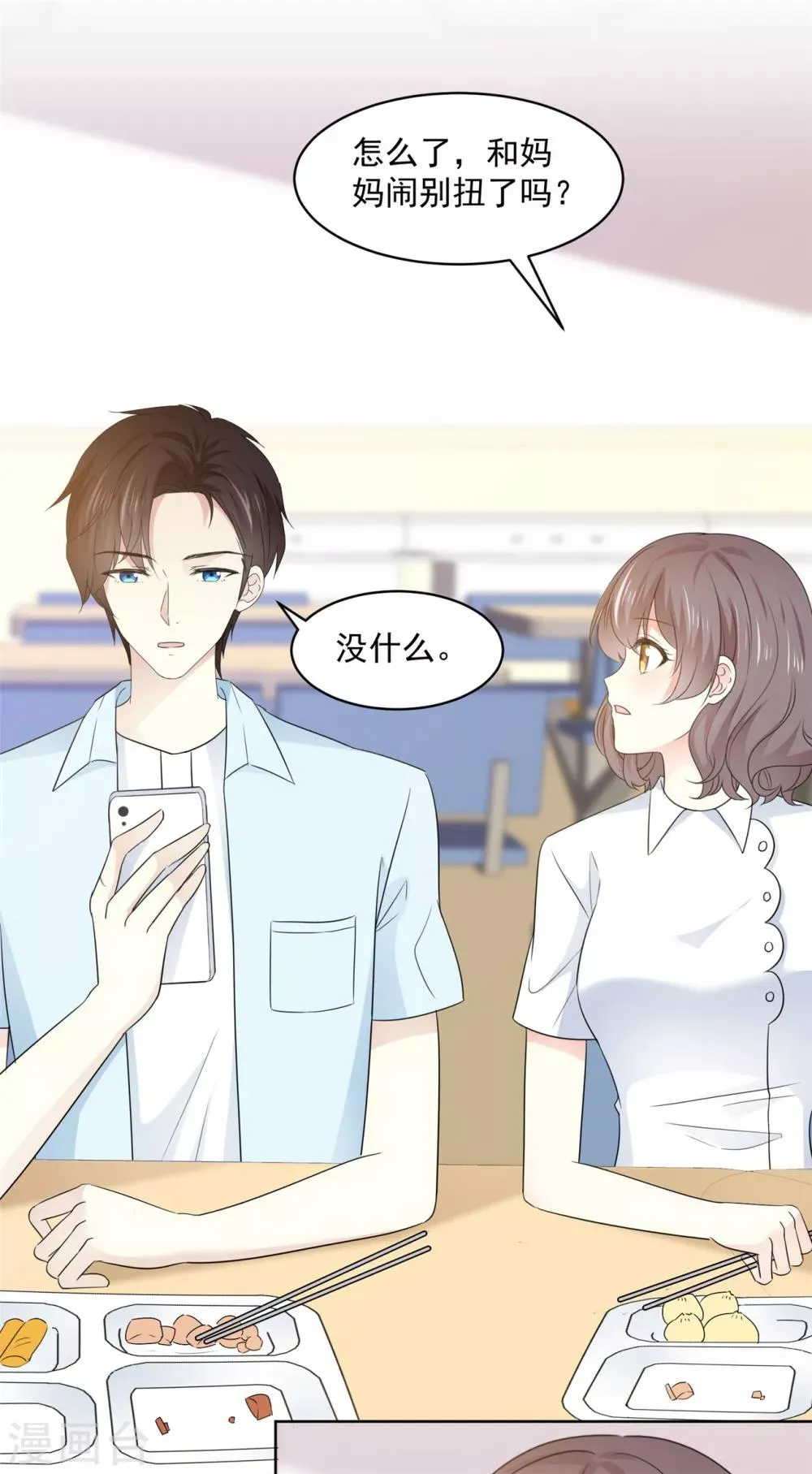 第36话 我家没什么好说的 第15页