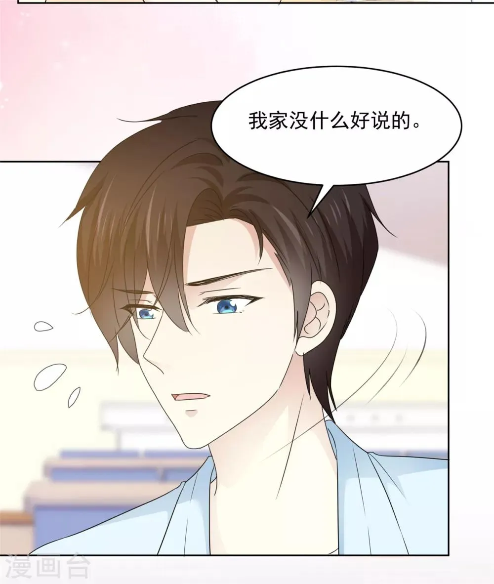 第36话 我家没什么好说的 第17页