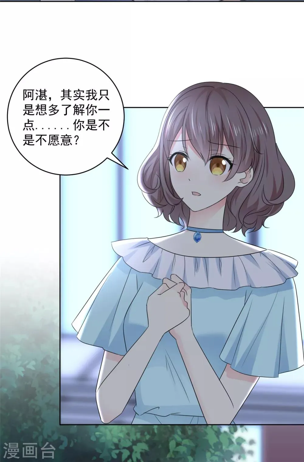 第38话 再给我一点时间 第1页