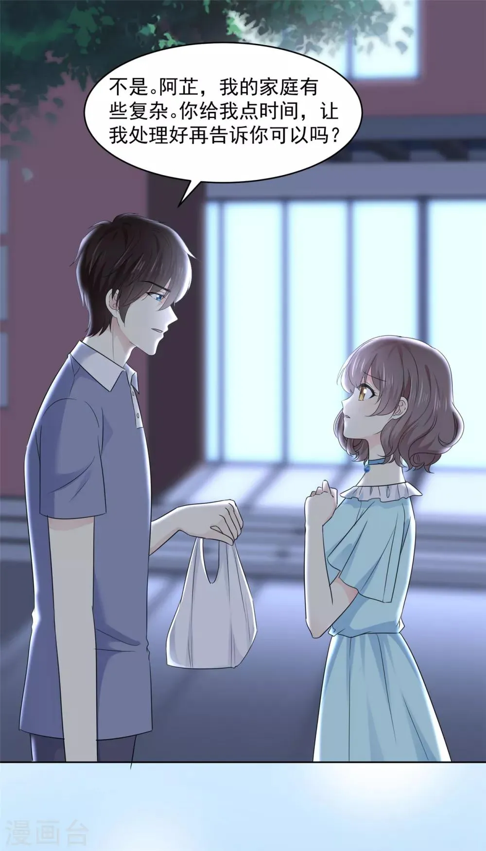 第38话 再给我一点时间 第2页