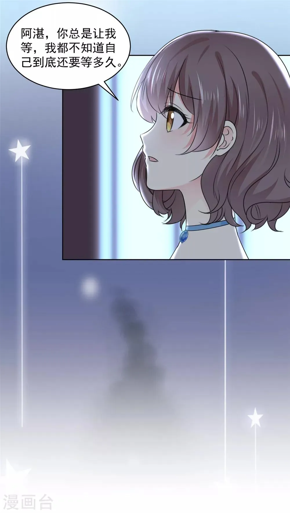第38话 再给我一点时间 第3页