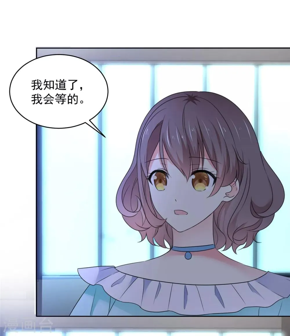 第38话 再给我一点时间 第5页