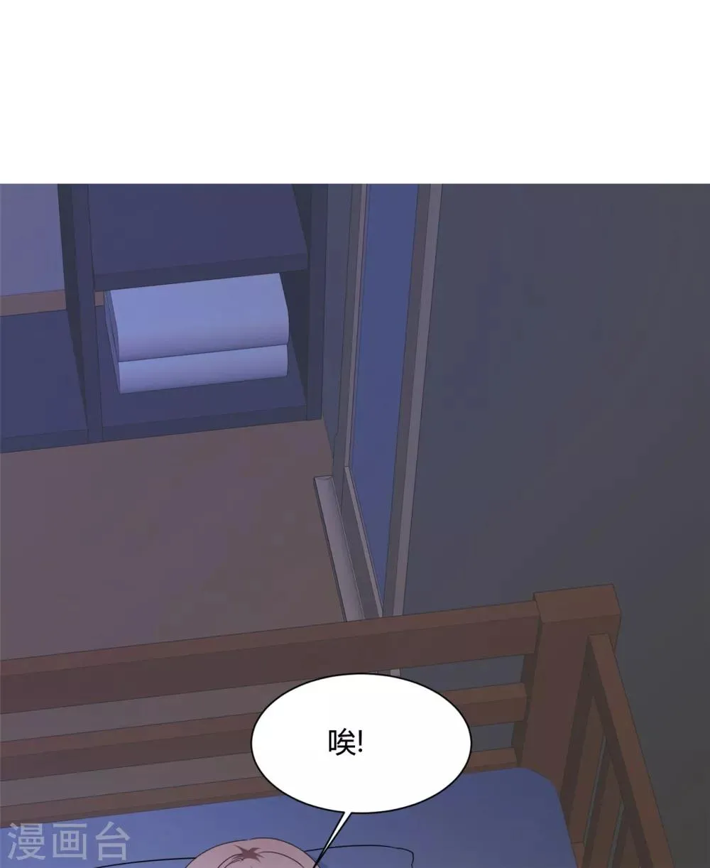 第38话 再给我一点时间 第8页