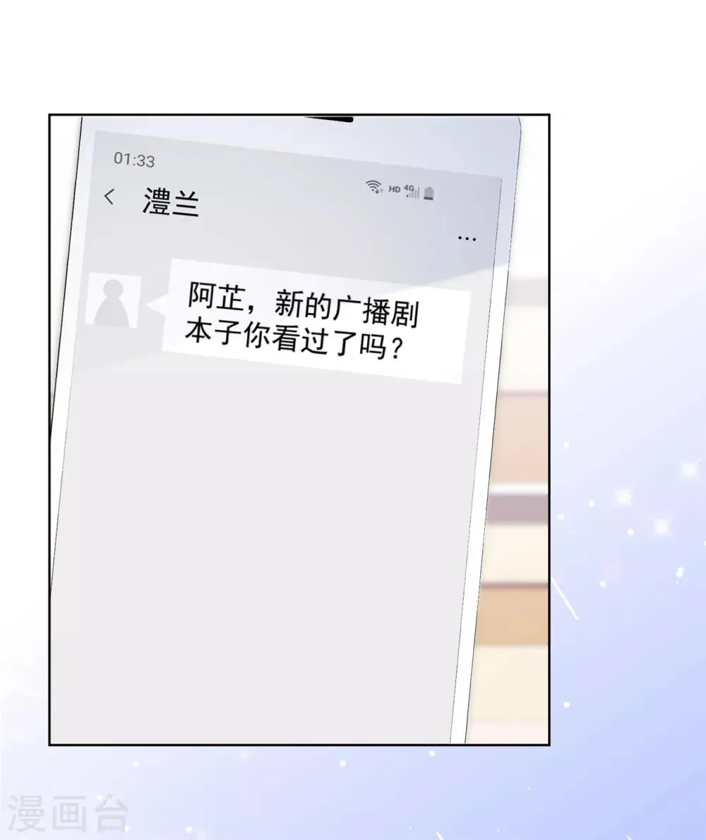第38话 再给我一点时间 第12页