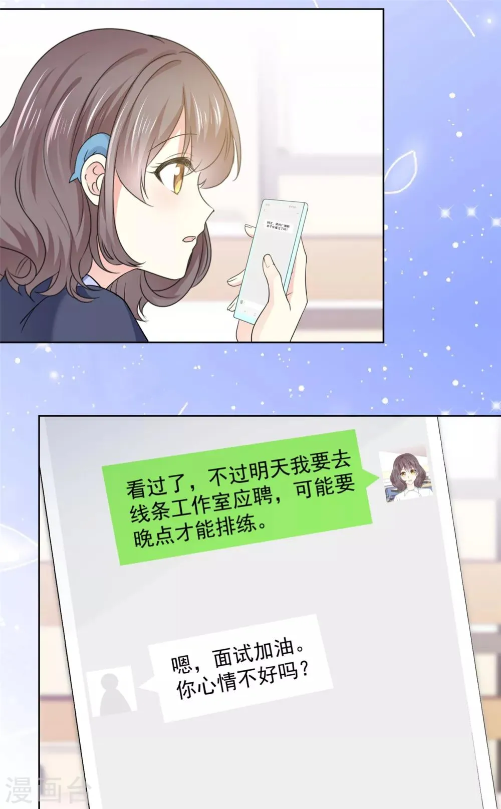 第38话 再给我一点时间 第13页